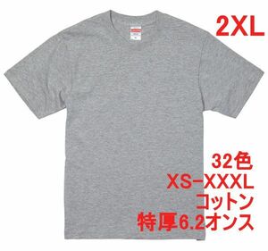 Tシャツ XXL ミックス グレー 半袖 無地T 厚手 6.2オンス 綿 透けない 丈夫 特厚 肉厚 無地 A407 2XL 3L 灰 灰色