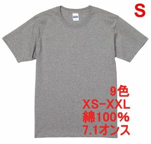 Tシャツ S ミックス グレー 半袖 無地T 厚手 極厚 7.1オンス 綿100％ 透けない 丈夫 特厚 肉厚 無地 ヘヴィーウェイト A473 灰 灰色