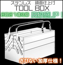 1円～ 訳あり ステンレス 工具箱 ツールボックス 工具入れ 収納 おしゃれ キャビネット 整理　鍵穴付き 荷台 収納 道具箱 工具ボックス_画像2