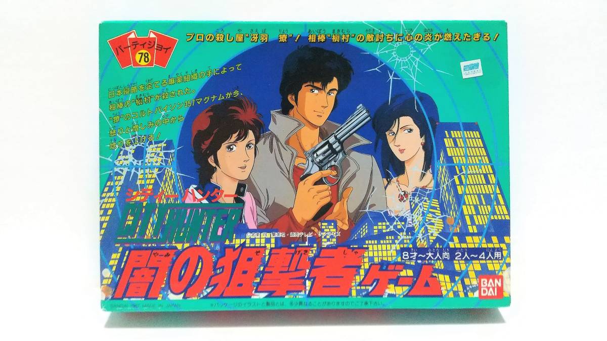 ヤフオク! -パーティジョイの中古品・新品・未使用品一覧