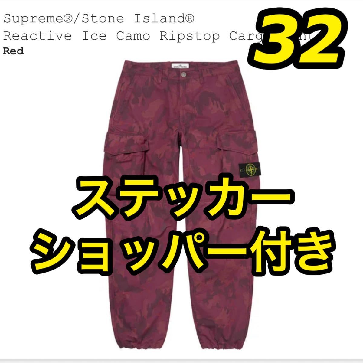 Supreme シュプリーム 2019S/S ×Stone Island ストーンアイランド CAMO 