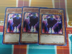 遊戯王　フォトン・サークラー 　ノーマル　3枚セット　　プレイ用　R040518　