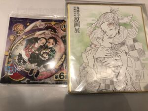 竈門炭治郎 禰豆子 兄妹 缶バッジ 色紙 鬼滅の刃 原画展 原作