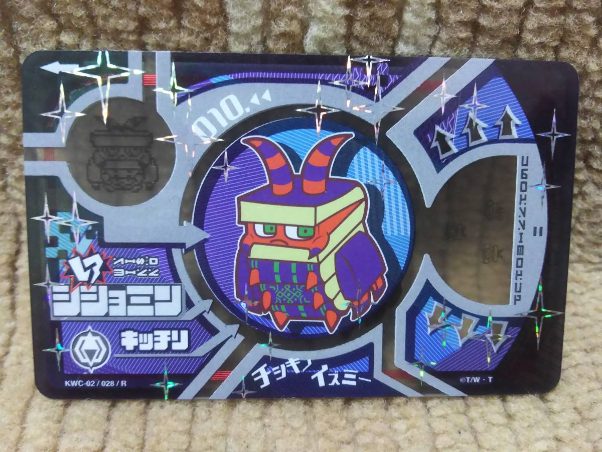 2025年最新】Yahoo!オークション -カミワザワンダ カードの中古 2025年最新】Yahoo!オークション -カミワザワンダ カードの中古