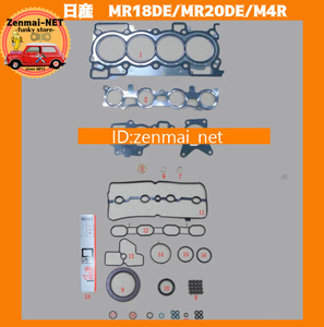 J208　日産　MR18DE/MR20DE/M4R型エンジン用 ガスケットキットセット シリンダーヘッド オーバーホール