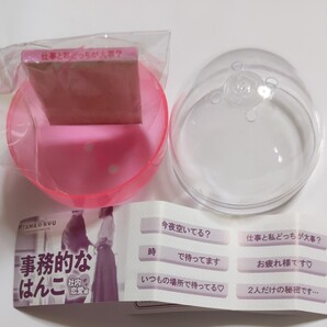 事務的なはんこ 社内恋愛編 ガチャ