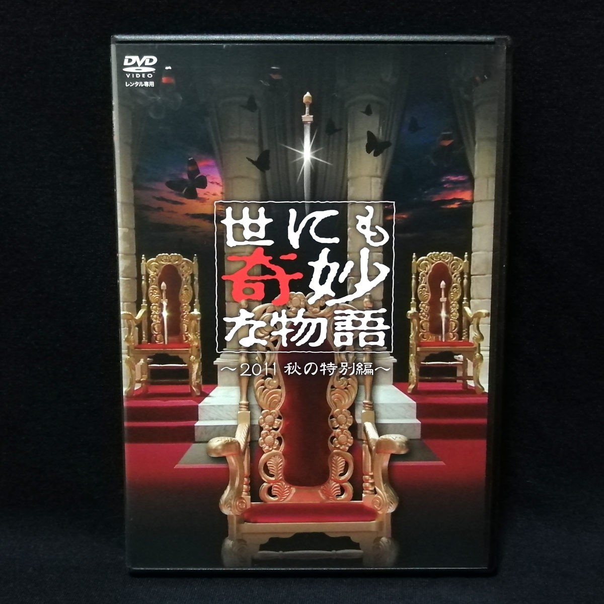 最新人気 山口智子 「オヨビでない奴！」DVD-BOX 4枚組 高橋良明 植木