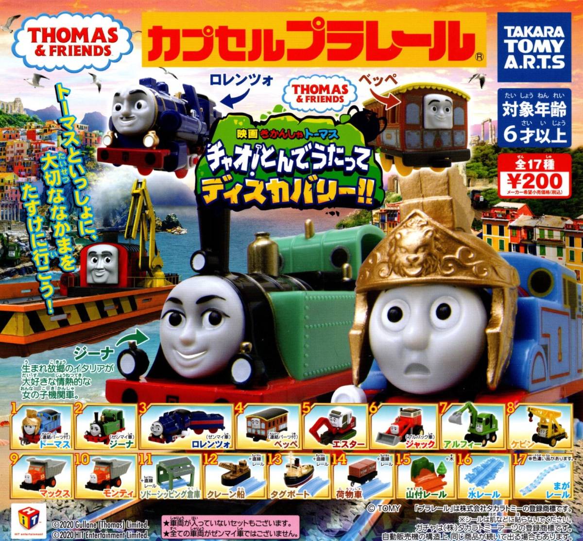コントローラーデザイン公開 カプセルプラレール ケビン トーマスシリーズ 096ec91b 全商品が全国送料無料 Www Cfscr Com