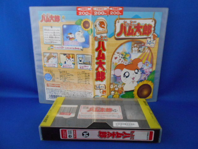 12月スーパーsale 15 Off アニメでちゅ とっとこハム太郎 ビデオ Vhs 原作 小学館オリジナルアニメビデオ 河井リツ子 アニメーション Reachahand Org 12月スーパーsale 15 Off アニメでちゅ とっとこハム太郎 ビデオ Vhs 原作 小学館オリジナルアニメビデオ 河井リツ子 アニメーション Reachahand Org