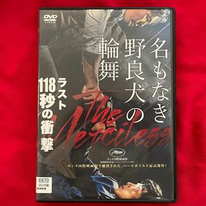 日本語吹替あり　名もなき野良犬の輪舞　DVD 韓国映画　韓流　ミセン　未生　イム・シワン　ソルギョング