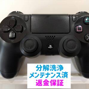 分解洗浄・メンテナンス済み SONY PS4 純正コントローラー 修理品 DUAL SHOCK4(デュアルショック4)CUH-ZCT1J ブラック