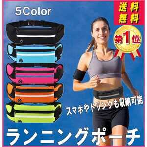 訳あり商品☆ウエストポーチ ランニングバッグ ランニングポーチ 激安 軽量 揺れない ブルー 大容量 スポーツ