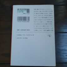 あたしのこと憶えてる 内田春菊 新潮文庫_画像2