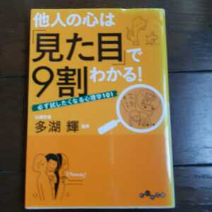  other person. heart is appearance .9 break up understand certainly . did . become psychology 101 many lake shining Yamato bookstore 