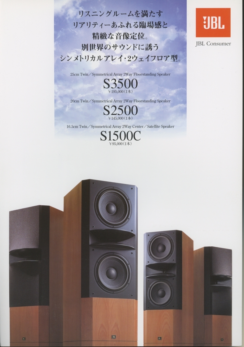 クーポン廉価 1284 希少 JBL S1500C センター サテライト用スピーカー