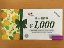 コシダカ(カラオケ まねきねこ) 株主優待券 10000円分(1000円券 x 10枚) ～2022年11月30日まで_画像2