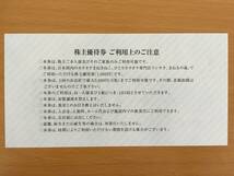 コシダカ(カラオケ まねきねこ) 株主優待券 10000円分(1000円券 x 10枚) ～2022年11月30日まで_画像3