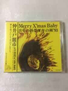  【新品未開封CD】＜クリスマスシングル＞ 仲井戸麗市 / Merry X'mas Baby［1993.11.10リリース］