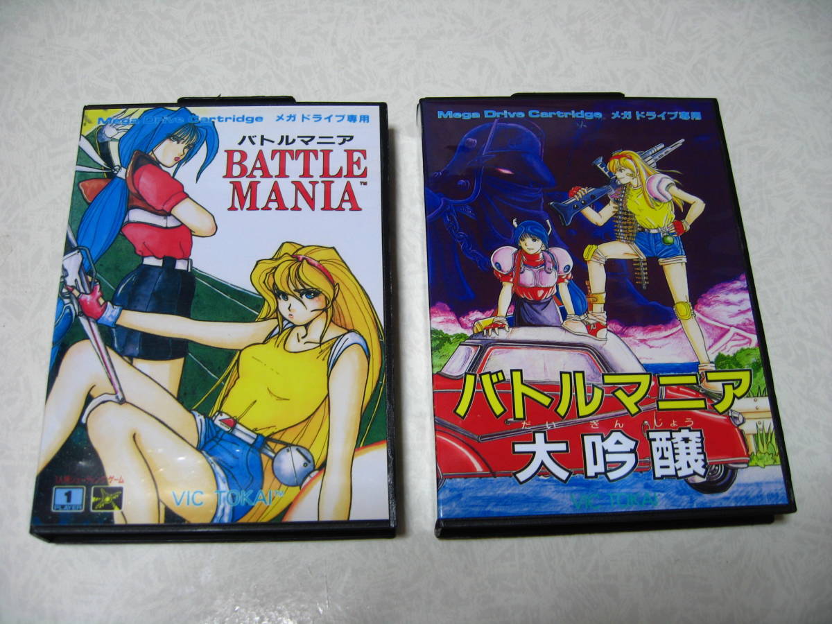 ヤフオク! -「バトルマニア大吟醸」の落札相場・落札価格