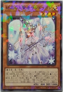 遊戯王OCG デュエルモンスターズ SSB1-JP027 結晶の大賢者サンドリヨン（ノーマルパラレル） ３枚セット