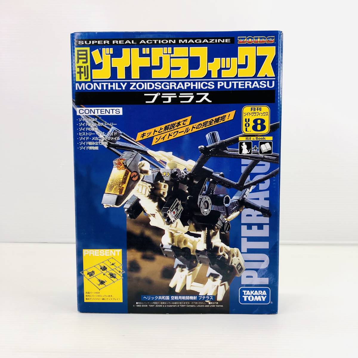 入手困難 旧ゾイド スネークス fawe.org