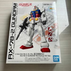 ガンダム　RX-78-2 1/144