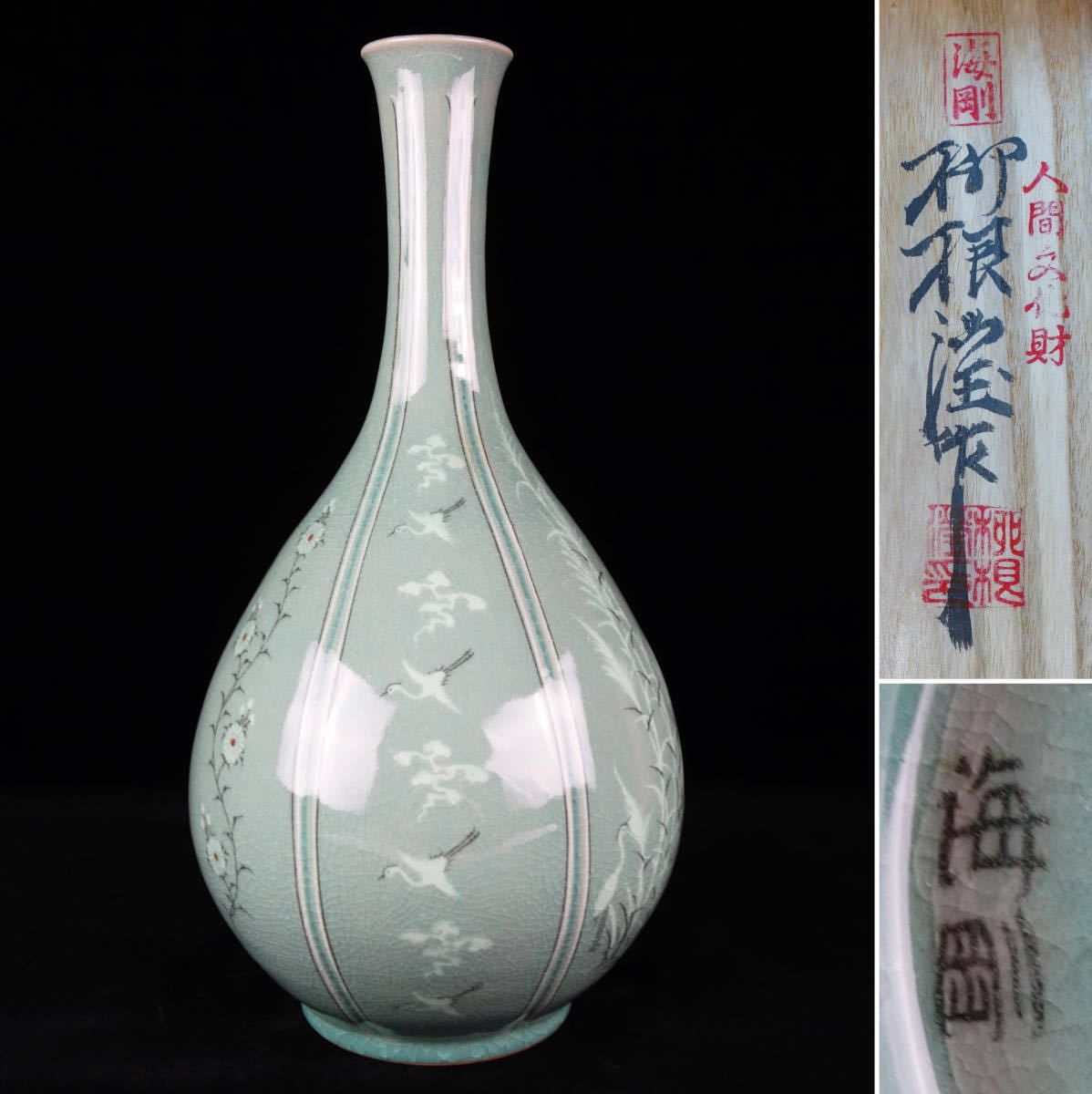 ンプレート ヤフオク! - 韓国人間国宝 池順鐸 青磁 花瓶 飾り壷 花文