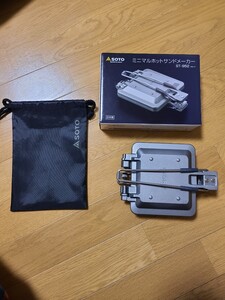 SOTO ミニマルホットサンドメーカーST-952 中古