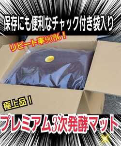  zipper attaching sack . preservation also convenience! finest quality * premium 3 next departure . rhinoceros beetle mat * special amino acid * nutrition addition agent 3 times combination!. insect,kobae... not 