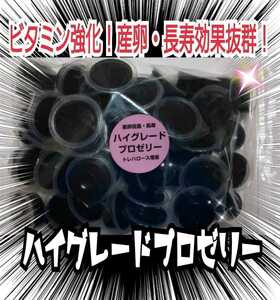 高品質！特選ハイグレードプロゼリー【50個】産卵促進・長寿効果・体力増進に抜群！アミノ酸、ビタミン強化配合　クワガタ餌　カブトムシ餌