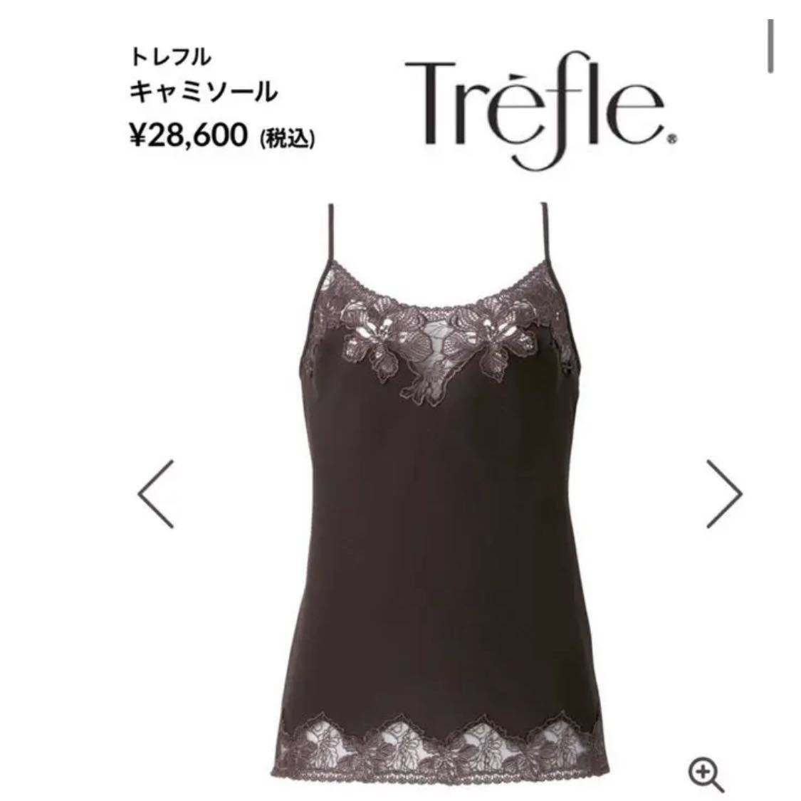 Wacoal Trefle キャミ&ソング セット