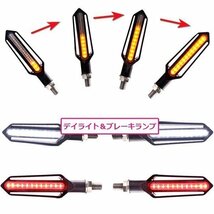 1円～シーケンシャルウィンカー 前後左右4個 バイク用 流れるウィンカー LED フロント デイライト ホワイト リア ブレーキライト レッド_画像2