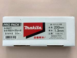 マキタレシプロソーブレード A-59477 BIM48 50枚入り　送料無料