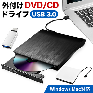 DVDドライブ CDドライブ 外付け DVD CD DVD-RWドライブ Windows10対応 USB 3.0対応 CD-RW MAC os 書き込み対応 クリスマス ホワイト