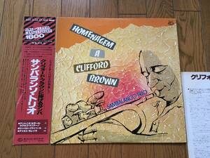 ★ピアノ・トリオ！サンバランソ・トリオのクリフォード・ブラウンに捧ぐ！SAMBALANCO TRIO／HOMENAGEM A CLIFFORD BROWN