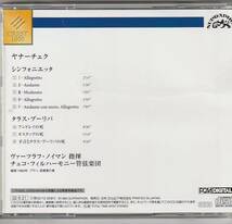 ★CD CREST ヤナーチェク:シンフォニエッタタラス・ブーリバ *ヴァーツラフ・ノイマン(Vaclav Neumann)_画像2