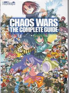 *PS2 capture book Chaos War z The * Complete guide ( electric shock PlayStation ) *