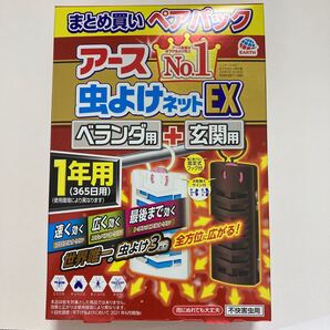 虫除け 玄関ドア ベランダ 対策 虫よけネットEX ベランダ用 + 玄関用 1年用 1個 吊り下げ 不快害虫 屋外 アース製薬