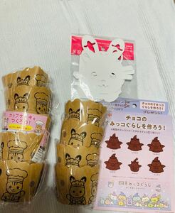 お菓子手作り カップケーキ チョコ型 シルバニアファミリー すみっこぐらし