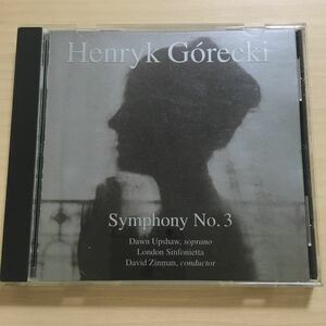 グレツキ《交響曲第３番・悲歌のシンフォニー》