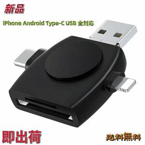 SD カードリーダー 4in1 2.0 iPhone Android Type-C USB 全対応 多機能 SD/TF
