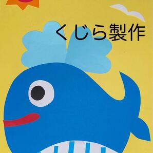 製作キット保育 壁面夏 壁面飾り夏 保育 介護 壁面
