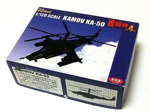 フルタチョコエッグ 1/120 カモフKA-50