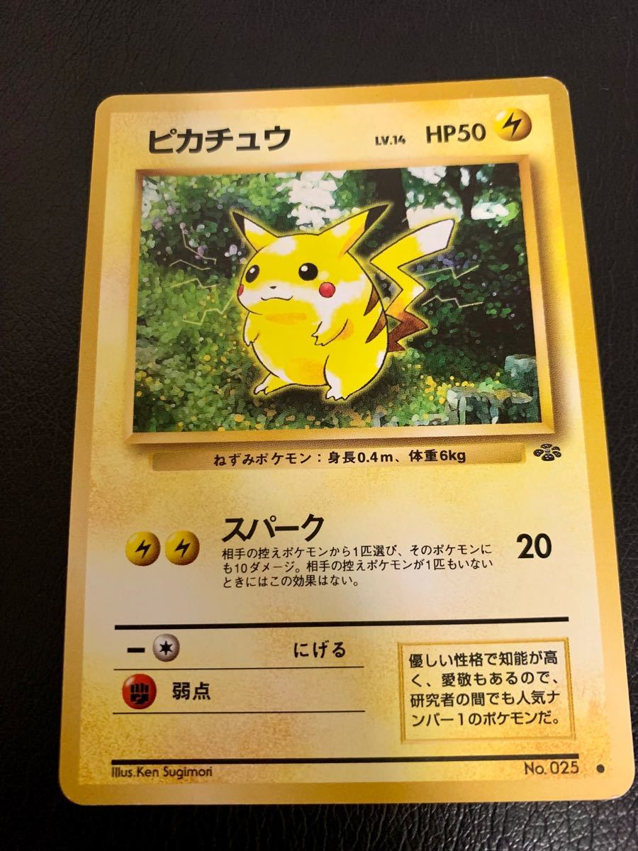 メール便可 2セットまで 【まとめ 送料無料】ポケモンカード 旧裏
