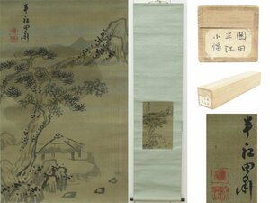 【蔵】 掛軸 岡田半江 筆 絹本 肉筆 山水画 旧家 初だし品 K127