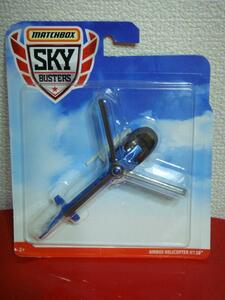 MATCHBOX　エアバスH１３０　青　SkyBustersシリーズ【ヘリコプター・ダイキャストモデル】