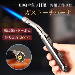 ガストーチ ガスバーナー