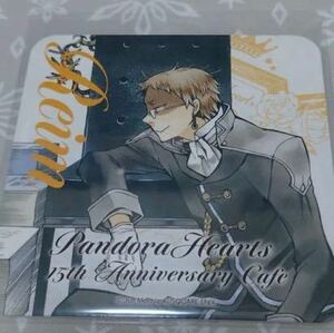 パンドラハーツ Pandora Hearts カフェ 注文特典コースター レイム