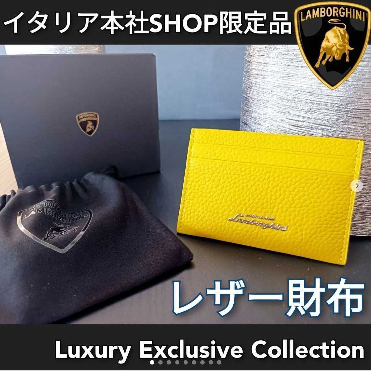 2023年最新】ヤフオク! -ランボルギーニ 財布の中古品・新品・未使用品一覧