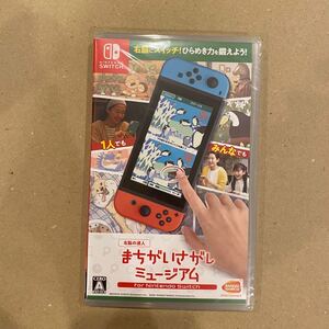 【未開封】Switch ー右脳の達人ーまちがいさがしミュージアム for Nintendo Switch